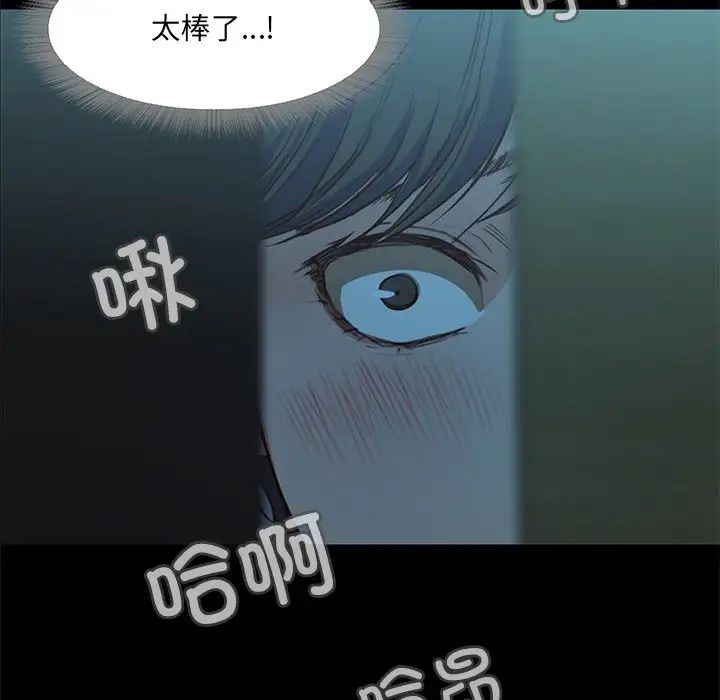 《甜蜜的假期》漫画 第3話