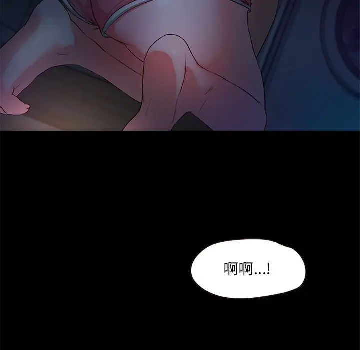 《甜蜜的假期》漫画 第3話
