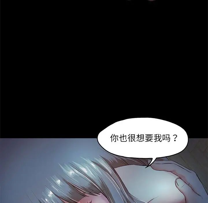 《甜蜜的假期》漫画 第3話