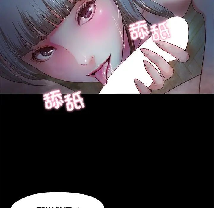 《甜蜜的假期》漫画 第3話