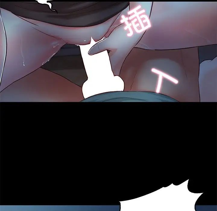 《甜蜜的假期》漫画 第3話