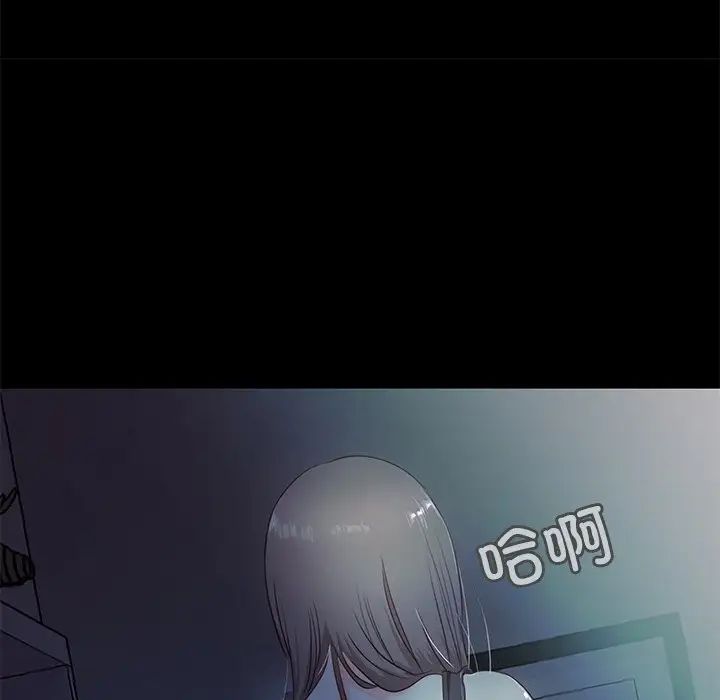 《甜蜜的假期》漫画 第3話