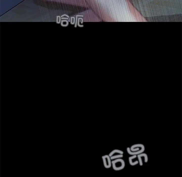 《甜蜜的假期》漫画 第3話