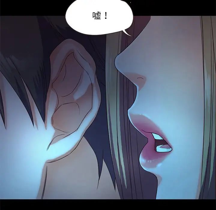 《甜蜜的假期》漫画 第3話