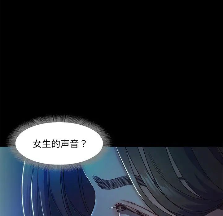 《甜蜜的假期》漫画 第3話
