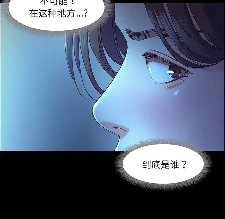 《甜蜜的假期》漫画 第3話