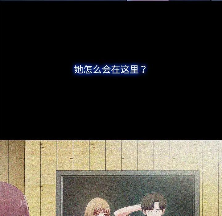 《甜蜜的假期》漫画 第3話