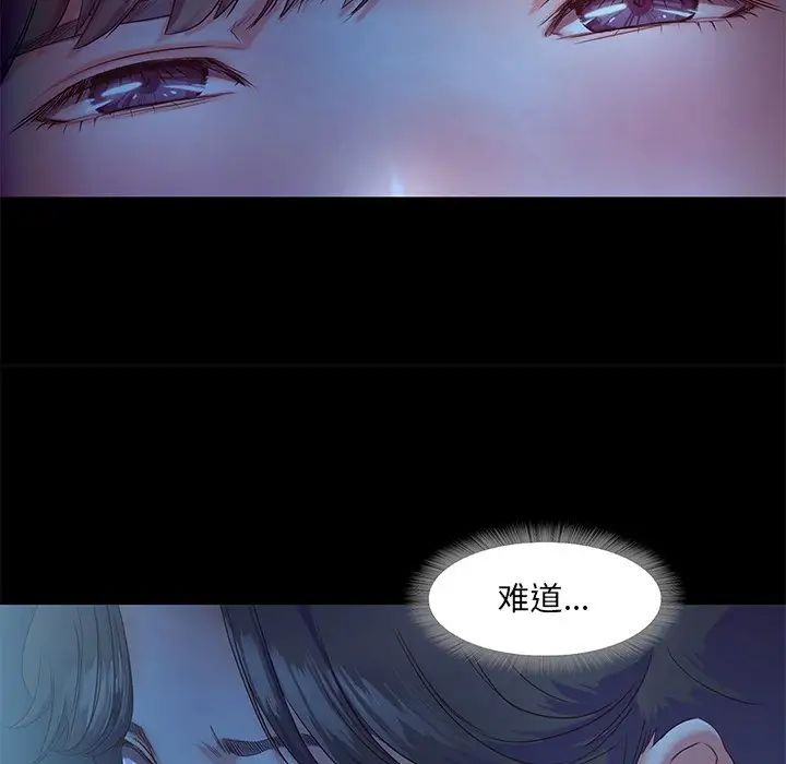 《甜蜜的假期》漫画 第3話