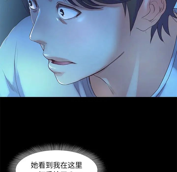 《甜蜜的假期》漫画 第3話