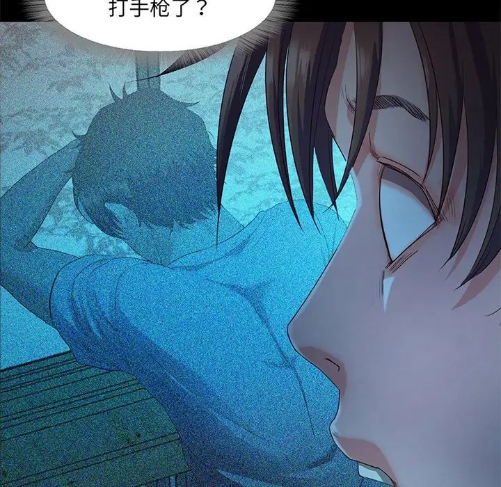 《甜蜜的假期》漫画 第3話