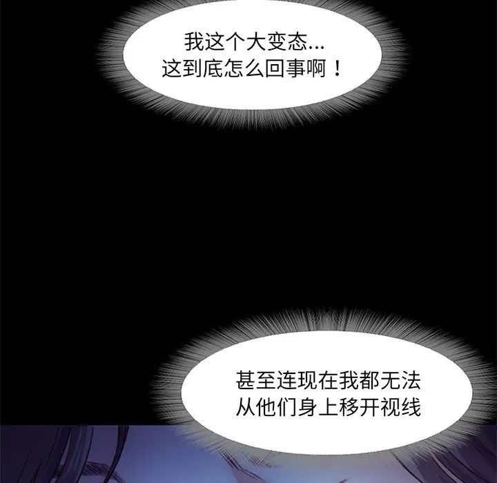 《甜蜜的假期》漫画 第3話
