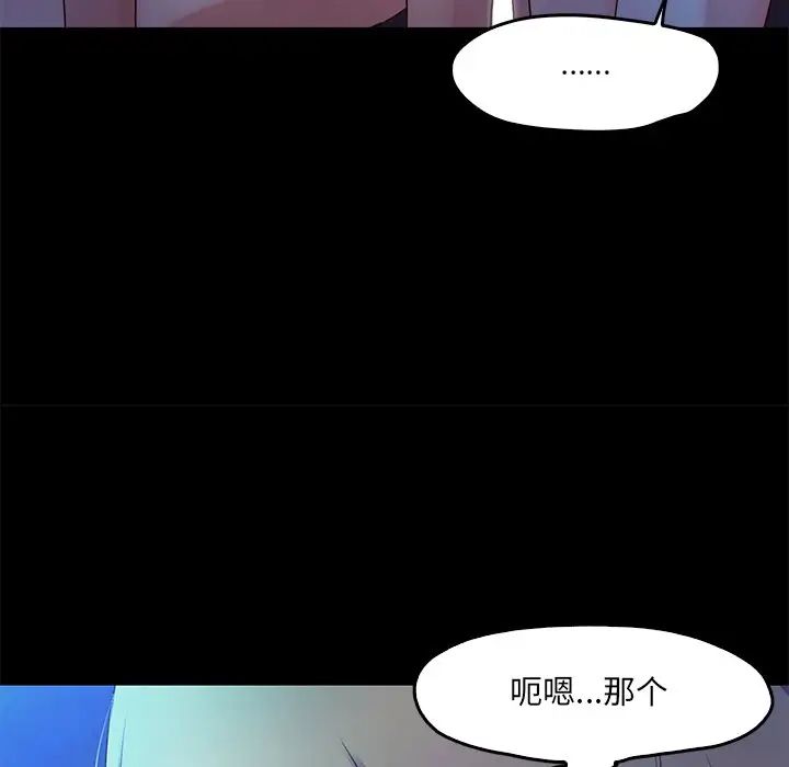 《甜蜜的假期》漫画 第3話