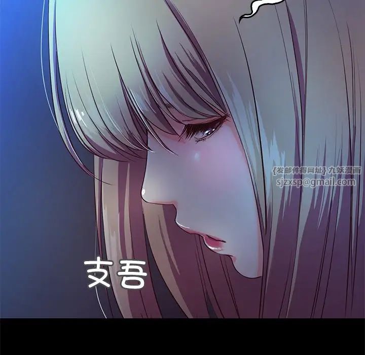 《甜蜜的假期》漫画 第3話