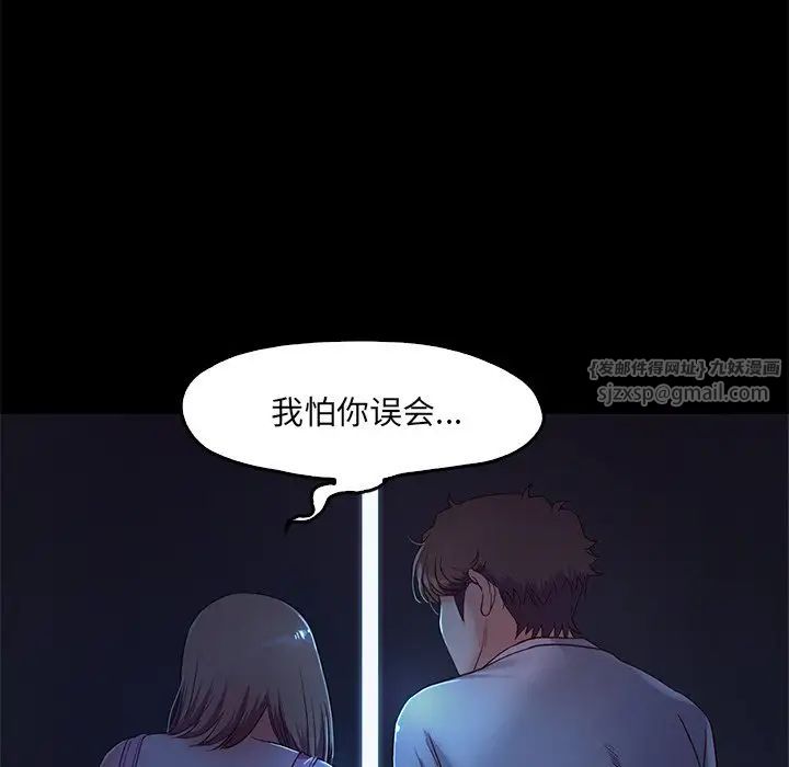 《甜蜜的假期》漫画 第3話