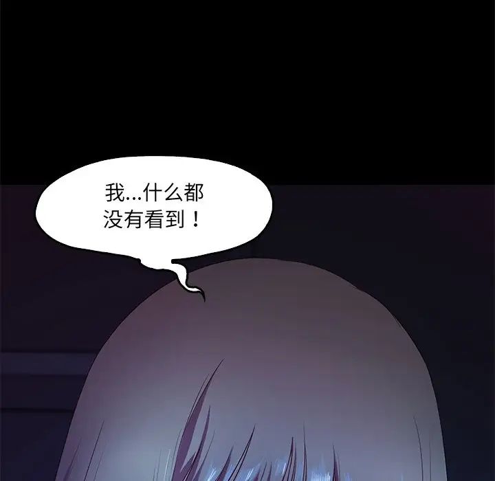 《甜蜜的假期》漫画 第3話