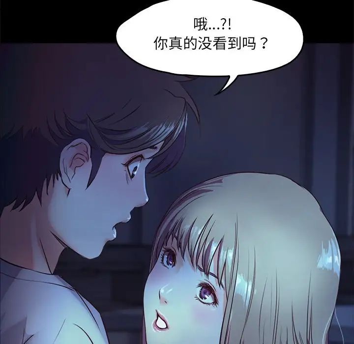 《甜蜜的假期》漫画 第3話