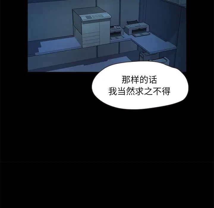 《甜蜜的假期》漫画 第3話