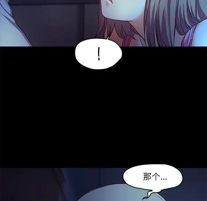 《甜蜜的假期》漫画 第3話