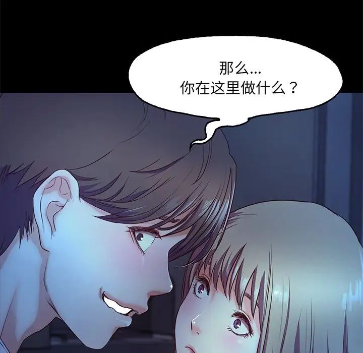 《甜蜜的假期》漫画 第3話