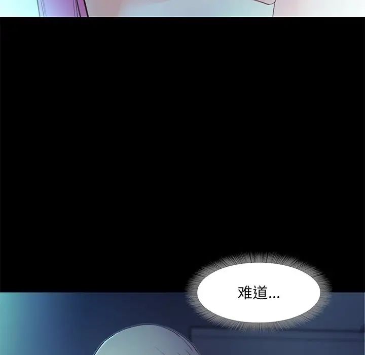 《甜蜜的假期》漫画 第3話