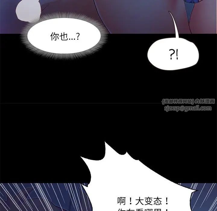 《甜蜜的假期》漫画 第3話