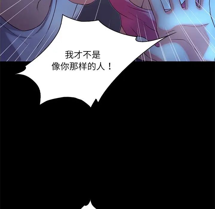 《甜蜜的假期》漫画 第3話