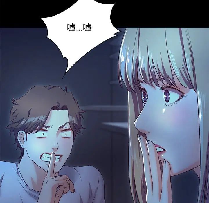 《甜蜜的假期》漫画 第3話