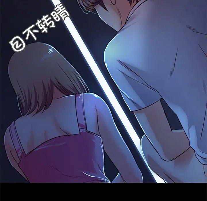 《甜蜜的假期》漫画 第3話