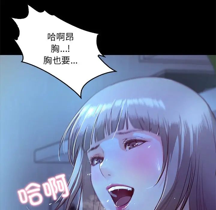 《甜蜜的假期》漫画 第3話