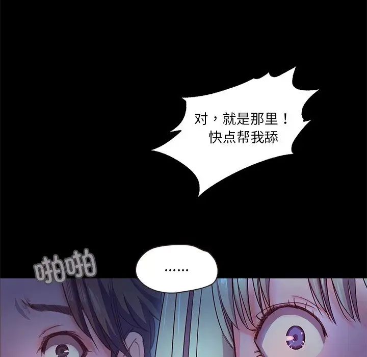 《甜蜜的假期》漫画 第3話