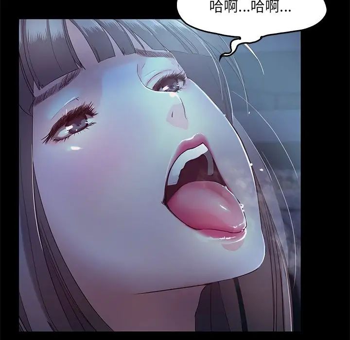 《甜蜜的假期》漫画 第3話