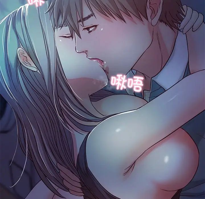 《甜蜜的假期》漫画 第3話