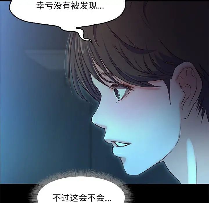 《甜蜜的假期》漫画 第3話