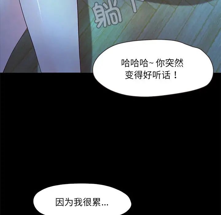 《甜蜜的假期》漫画 第3話