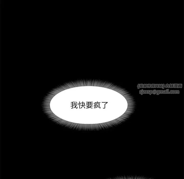 《甜蜜的假期》漫画 第3話