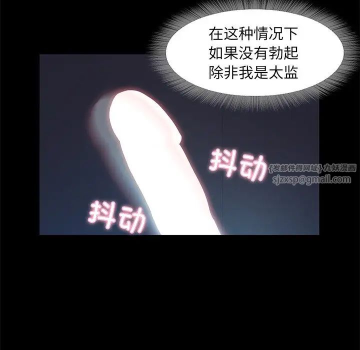 《甜蜜的假期》漫画 第3話