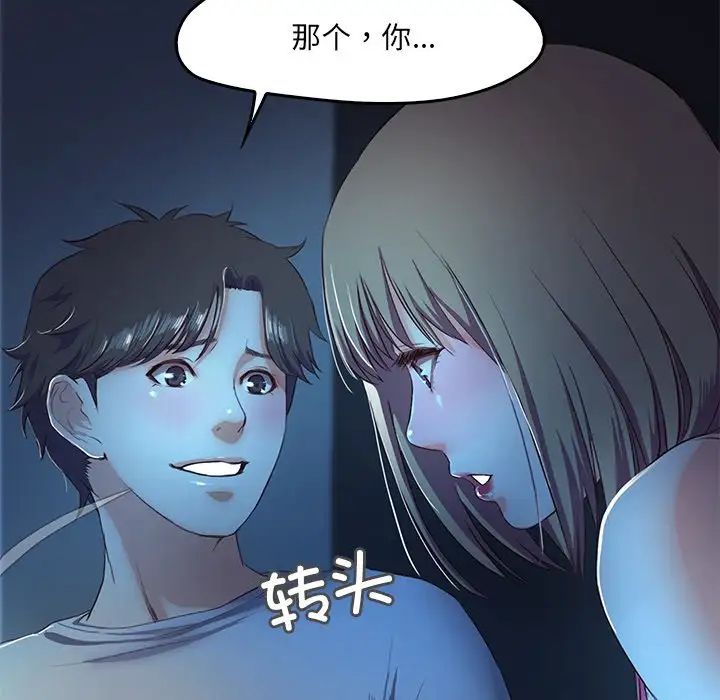 《甜蜜的假期》漫画 第3話