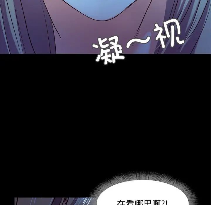 《甜蜜的假期》漫画 第3話