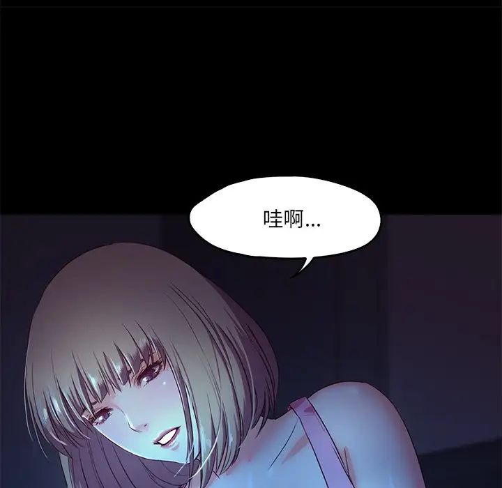 《甜蜜的假期》漫画 第3話