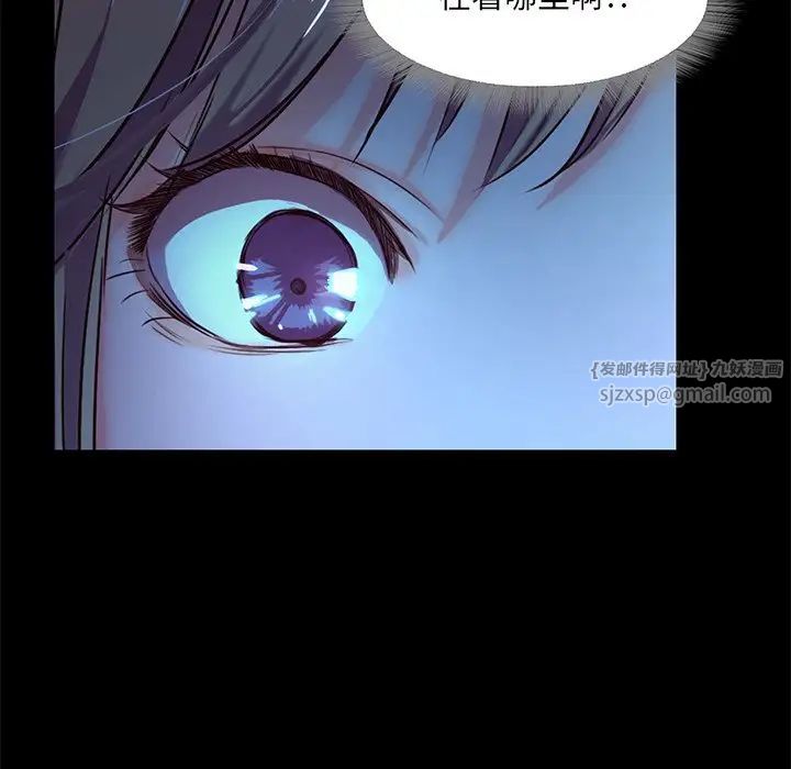 《甜蜜的假期》漫画 第3話