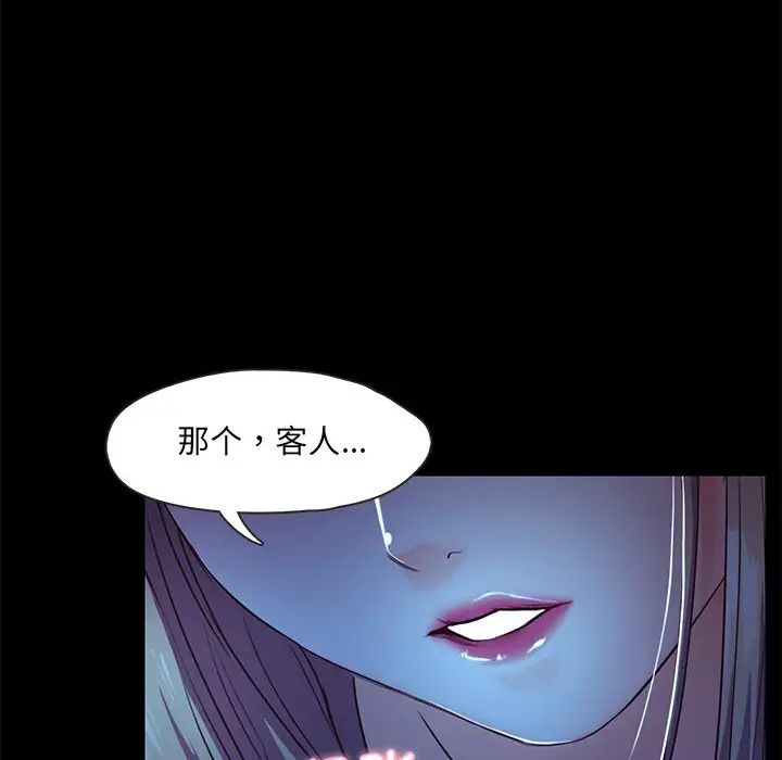 《甜蜜的假期》漫画 第3話