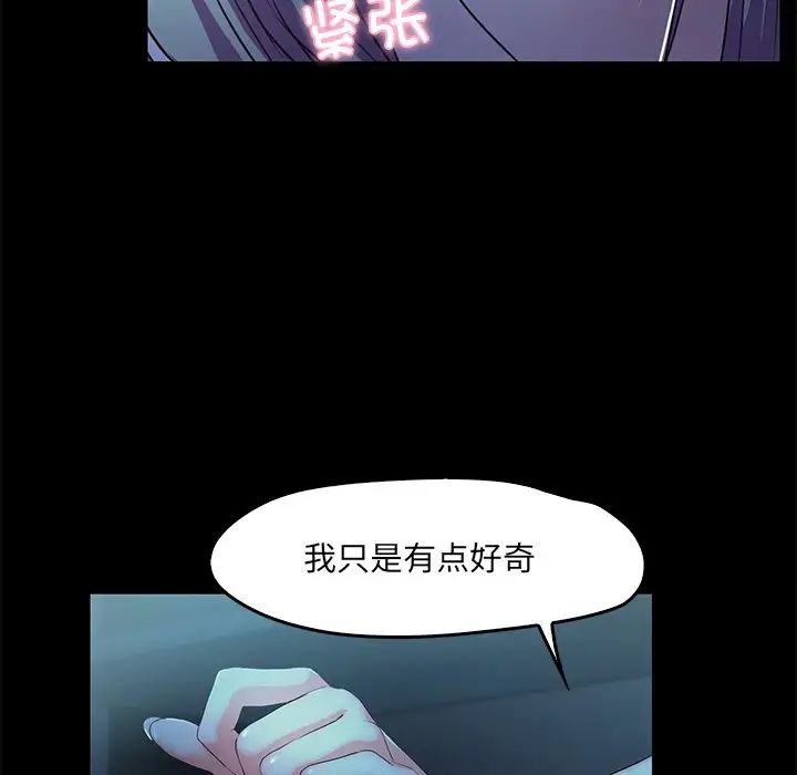 《甜蜜的假期》漫画 第3話