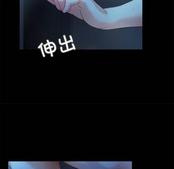 《甜蜜的假期》漫画 第3話