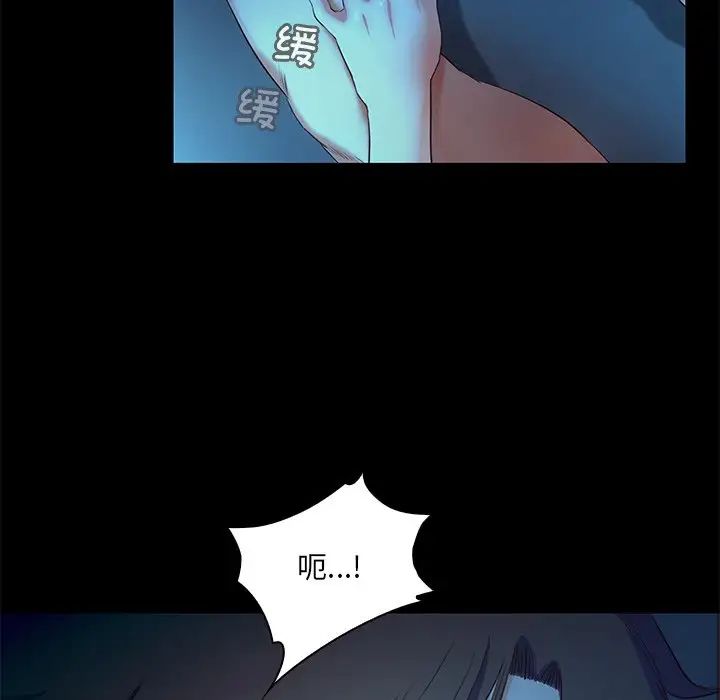 《甜蜜的假期》漫画 第3話