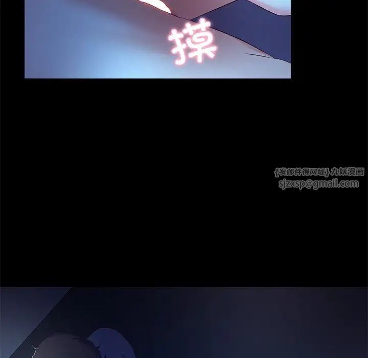 《甜蜜的假期》漫画 第3話
