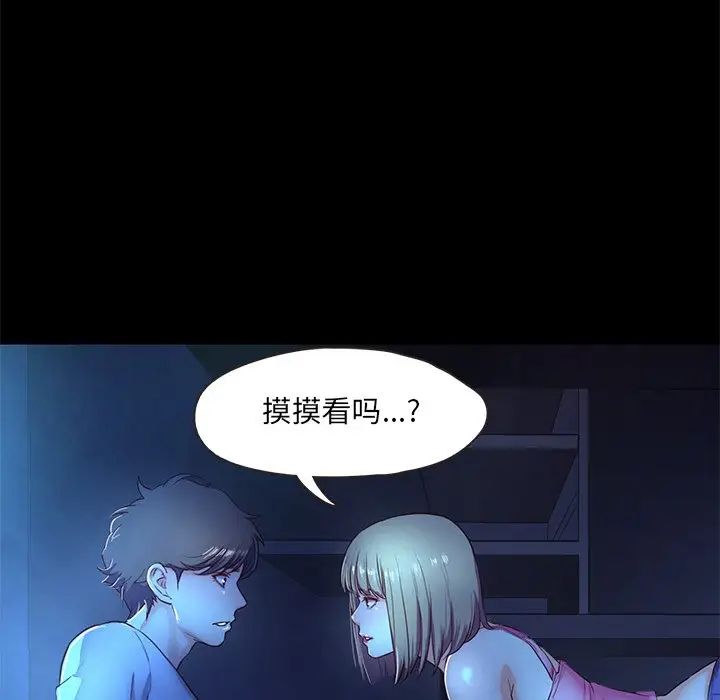 《甜蜜的假期》漫画 第3話