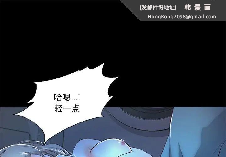 《甜蜜的假期》漫画 第4話