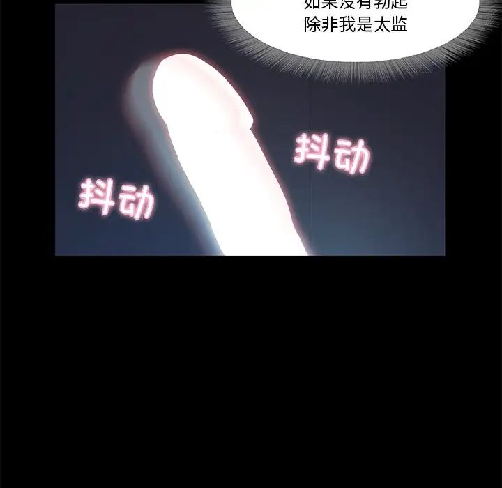 《甜蜜的假期》漫画 第4話