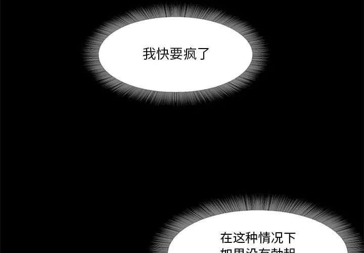 《甜蜜的假期》漫画 第4話
