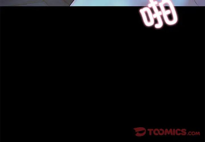 《甜蜜的假期》漫画 第4話